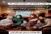 محتوای آموزشی و اطلاعاتی مرتبط با سالمندان