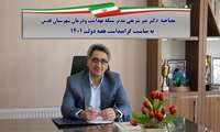 انعکاس عملکرد شبکه بهداشت ودرمان شهرستان قدس در خبر گزاری برنا
