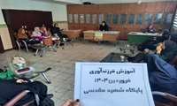 برگزاری کلاس آموزش بحران جمعیت و فرزندآوری جهت معلمان مدرسه ابتدایی یاسین