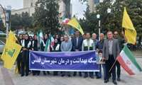 حضور پرشور اعضای بسیح جامعه پزشکی شهرستان قدس در مراسم بزرگداشت شهدای گرانقدر جنگ رمضان و دانش آموزان مدرسه میناب