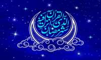 پیام تبریک دکتر غفوری به مناسبت حلول ماه مبارک رمضان