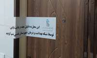 اعتماد مردم در گرو فعالیت مراکز درمانی دارای مجوز است، دکتر غفوری سرپرست شبکه بهداشت قدس از پلمپ ۹ مرکز درمانی غیرمجاز خبر داد