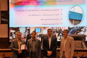 در دومین جشنواره بین‌المللی سازی دانشگاه علوم پزشکی ایران مورخ 1403/03/22 از شبکه بهداشت و درمان قدس تقدیرشد.