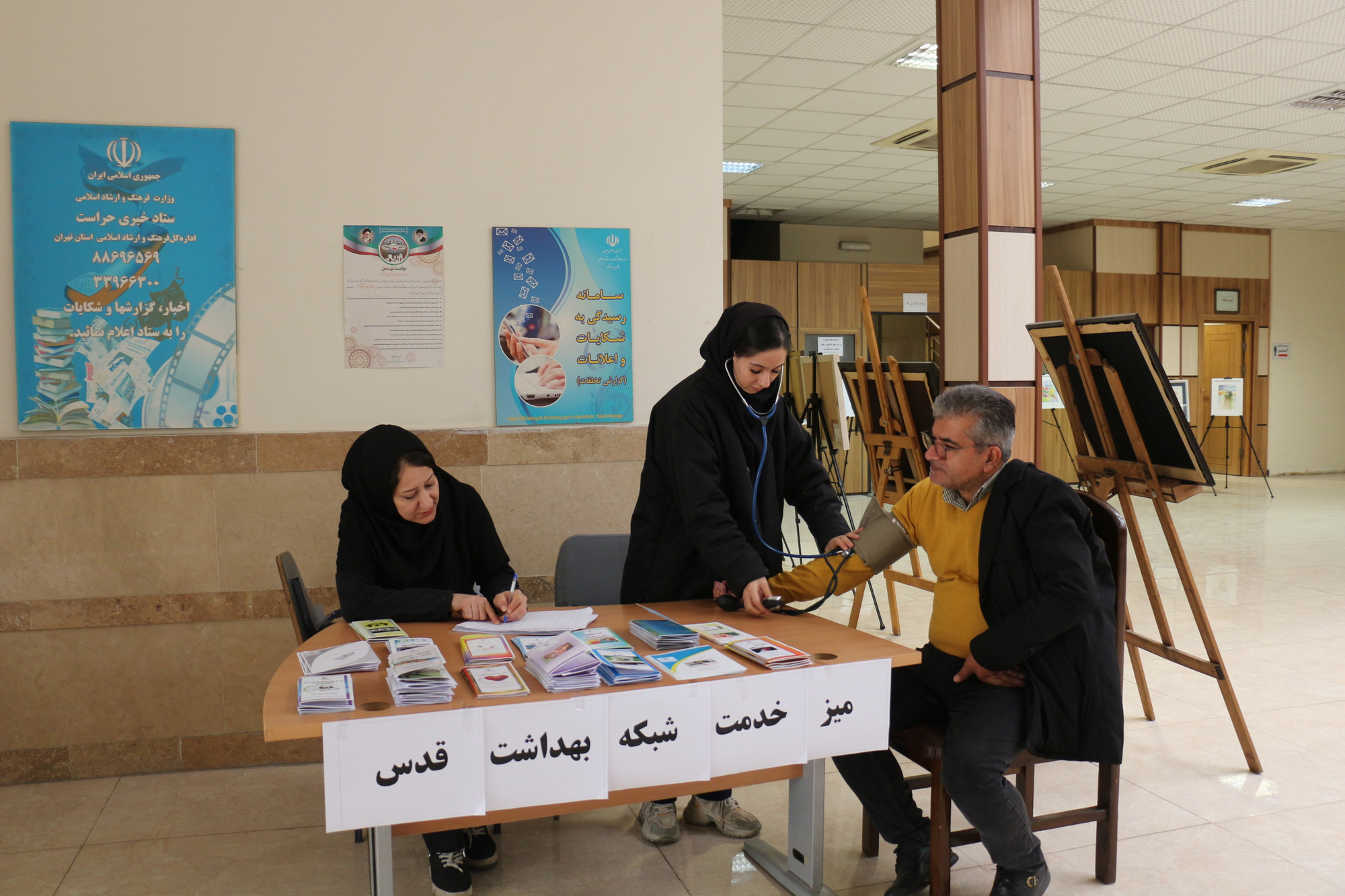 برپایی میز خدمت شبکه بهداشت و درمان شهرستان قدس در اداره فرهنگ و ارشاد اسلامی به‌مناسبت هفته فرهنگی  و  روز مادر