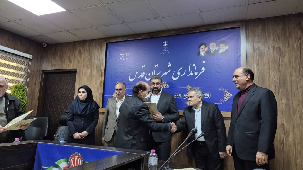 برگزاری جلسه مجمع خیرین سلامت شهرستان قدس و اهدای ابلاغ اعضا