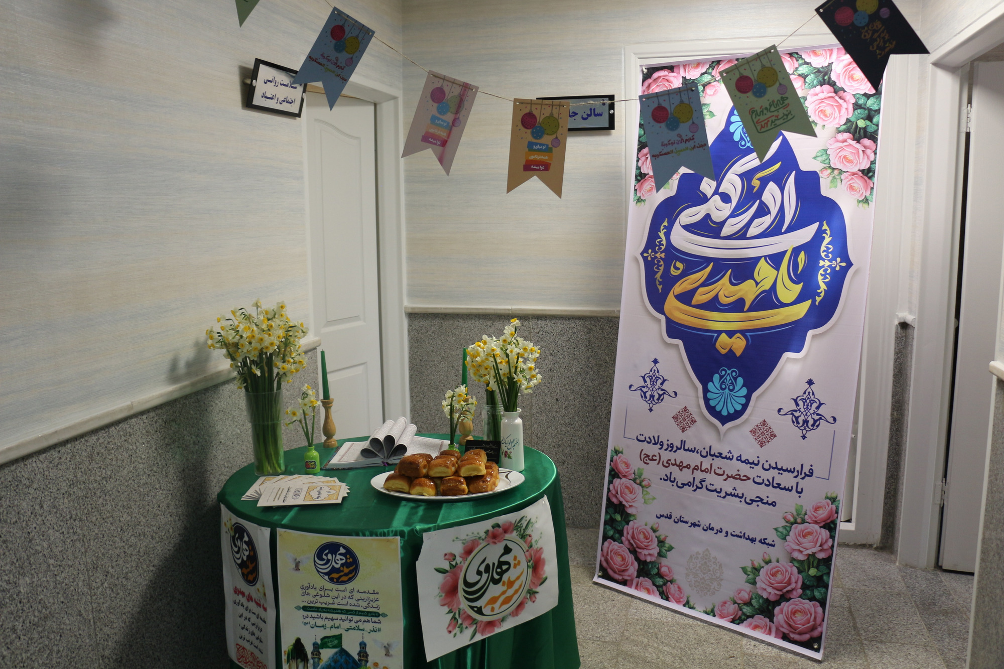 برگزاری مراسم پرشور نیمه شعبان در شبکه بهداشت و درمان شهرستان قدس