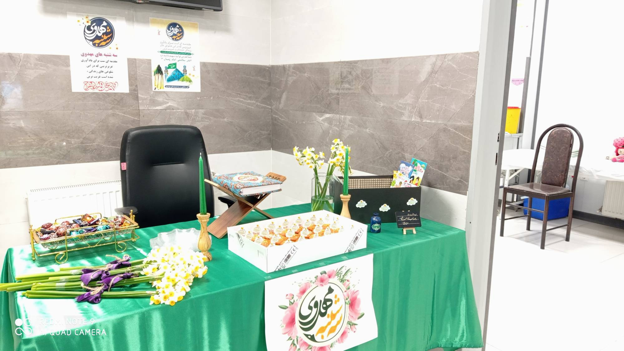 برگزاری مراسم «سه‌شنبه‌های مهدوی» در پایگاه سلامت شهید مقدسی