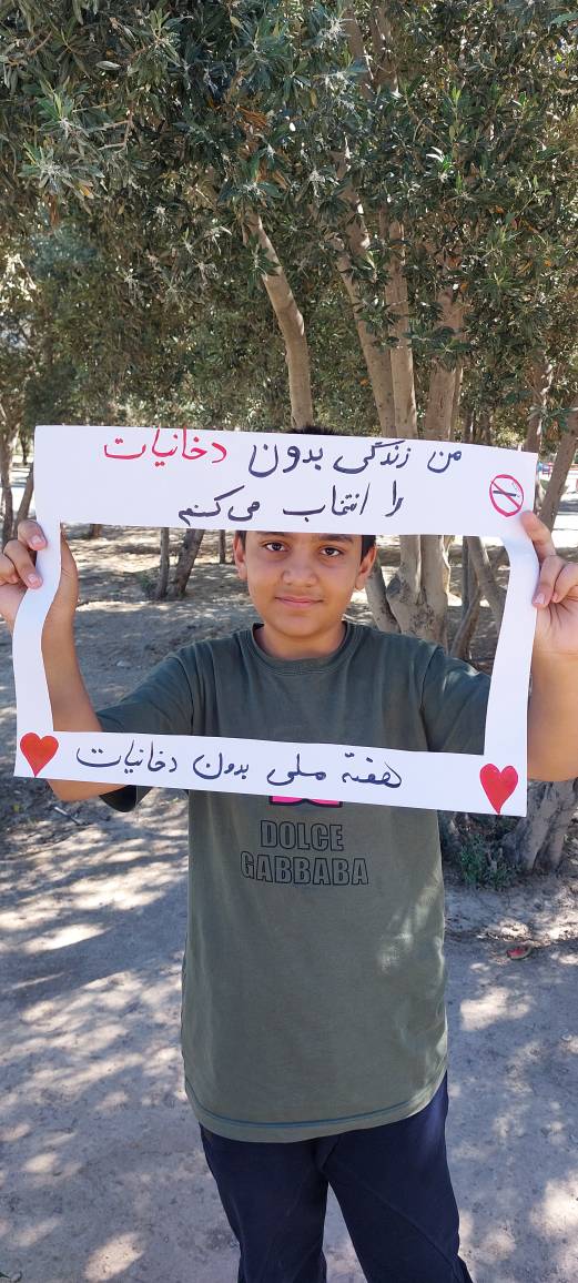 ابتکار خلاقانه مراقبین سلامت پایگاه شهید مقدسی شهرستان قدس در ترویج فرهنگ زندگی بدون دخانیات