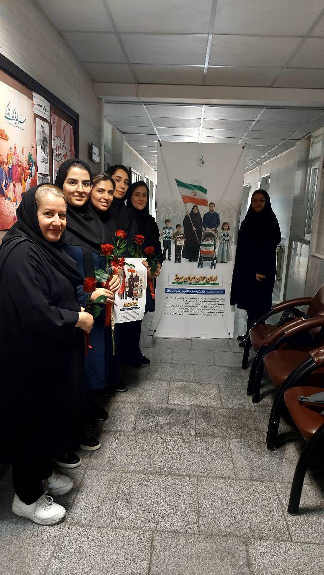 تقدیر از مادران باردار و زوج‌های جوان شبکه بهداشت و درمان شهرستان قدس به مناسبت هفته ملی جمعیت