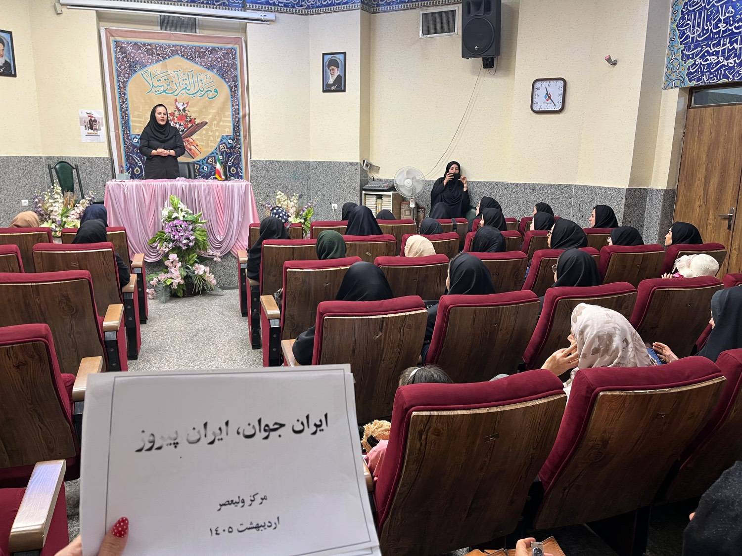 برگزاری جلسه آموزشی به مناسبت هفته سلامت و هفته ملی جمعیت در فرهنگسرای دارالقرآن شهرستان قدس