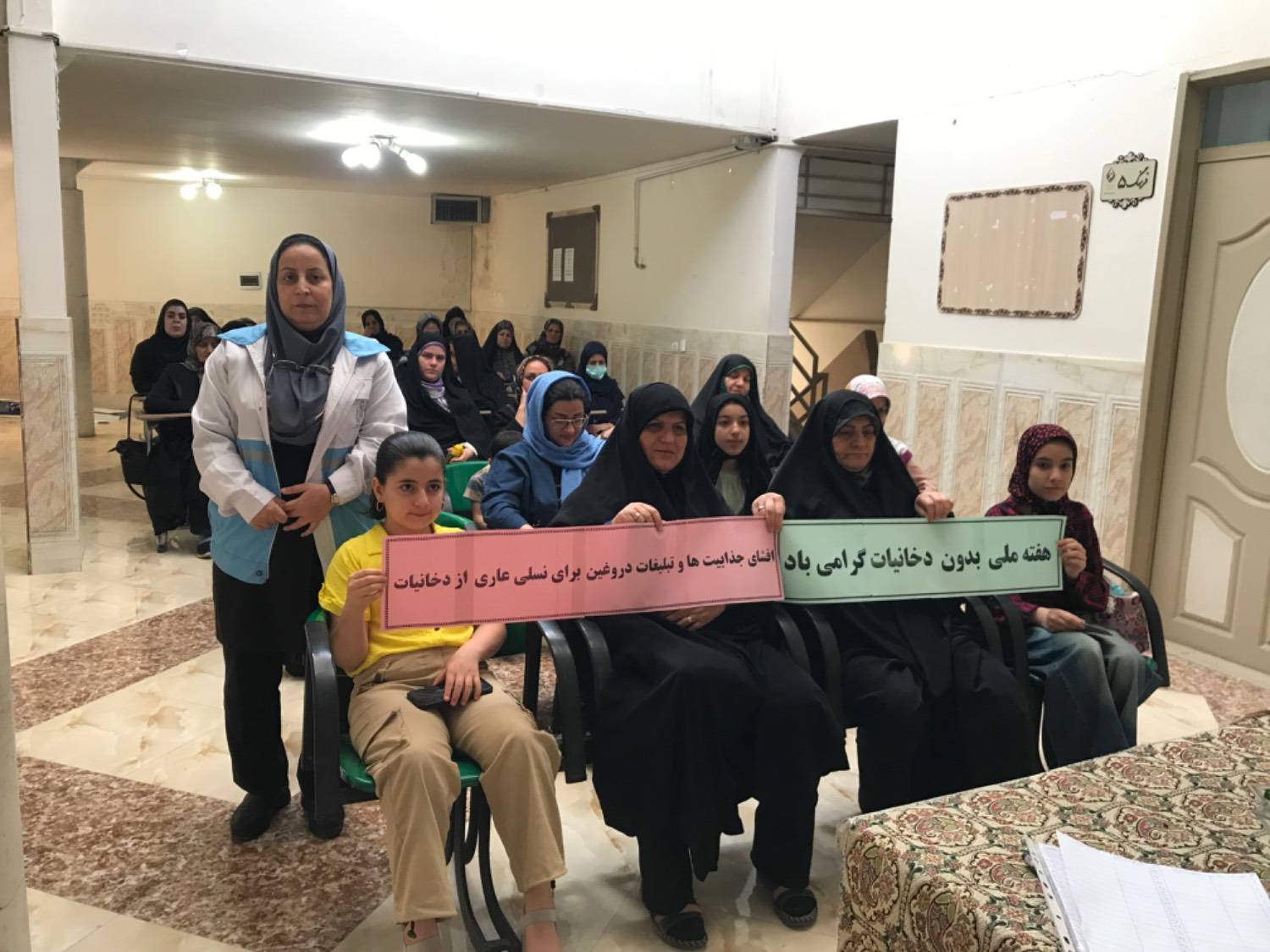 برگزاری جلسه آموزشی جهت عموم شهروندان ویژه بزرگداشت هفته ملی بدون دخانیات سال ۱۴۰۵ در محل فرهنگسرای خانواده شهرستان قدس
