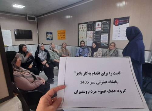 برگزاری کارگاه آموزشی ویژه سفیران سلامت به مناسبت روز جهانی قلب
