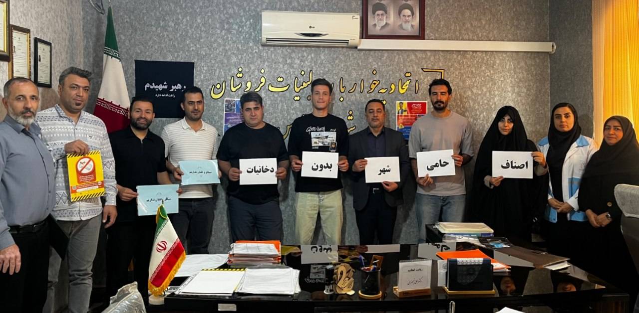 برگزاری دوره آموزشی طرح «اصناف حامی شهر بدون دخانیات» برای متصدیان واحدهای صنفی شهرستان قدس