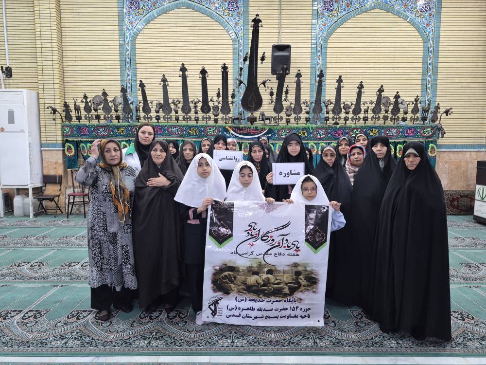 برپایی میز مشاوره روان‌شناسی  به مناسبت هفته دفاع مقدس در مسجد صاحبالزمان شهرستان قدس